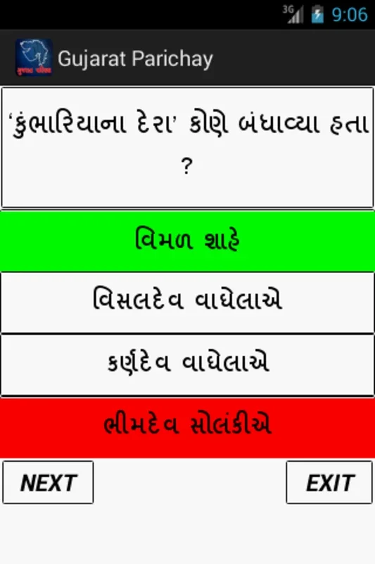 Gujarat Parichay for Android - Local News Hub