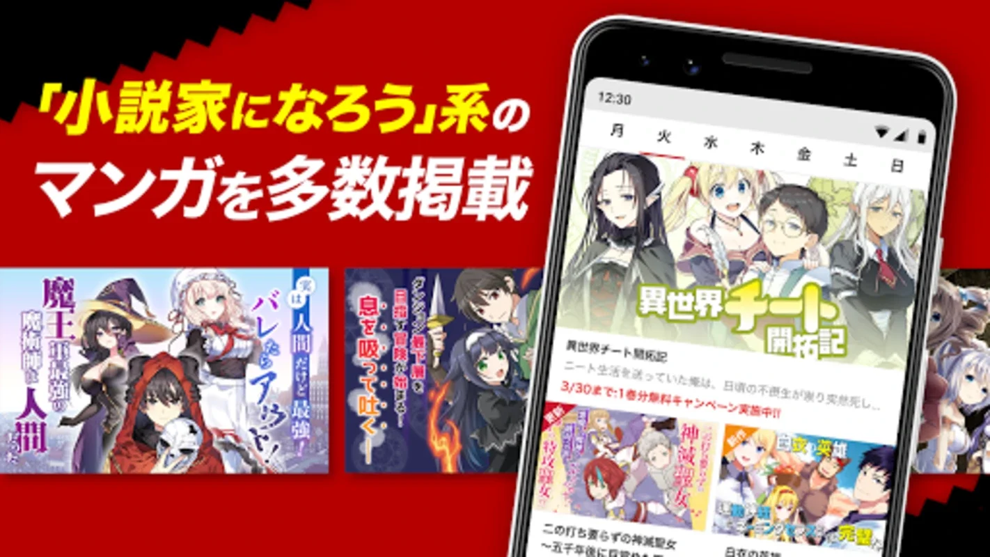 マンガがうがう～異世界漫画・悪役令嬢まんがが読める～ for Android