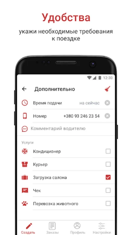 TAXI 959 Івано-Франківськ for Android - Customizable Taxi Service