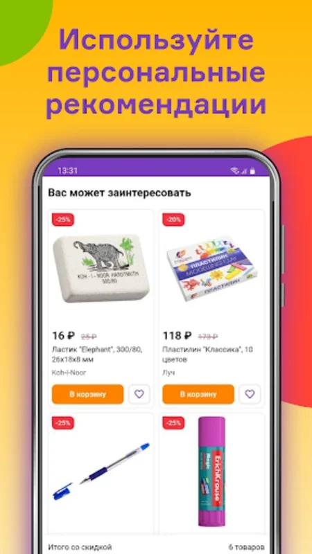 Майшоп for Android - The Ultimate Shopping Experience