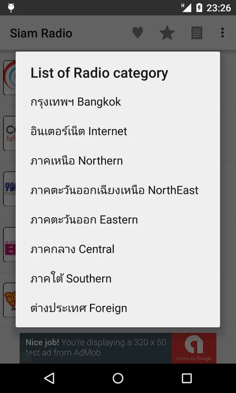 Siam Radio for Android - Enjoy 250+ Thai Radio Stations