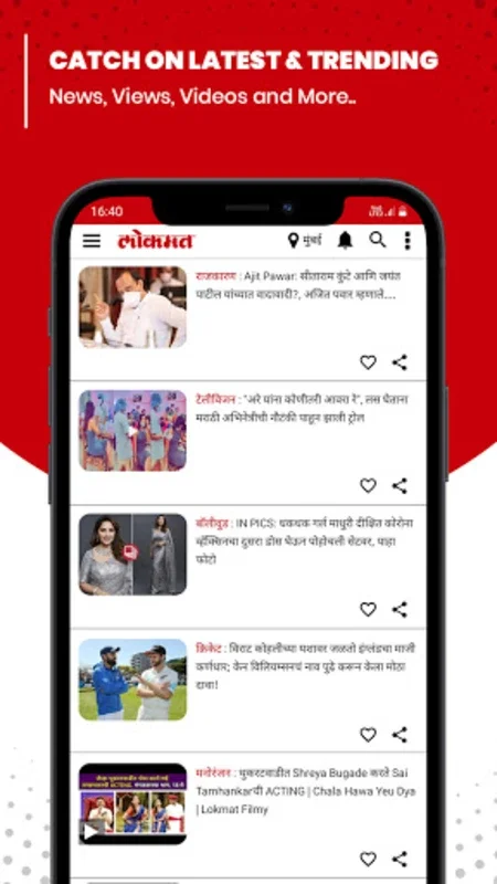 Lokmat for Android - Comprehensive News App