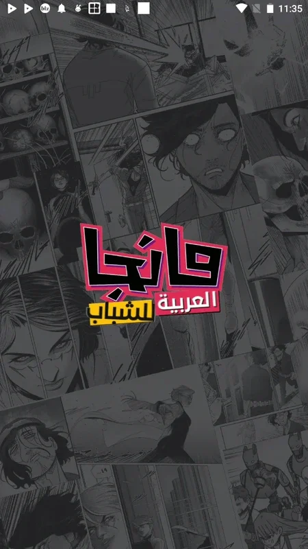 مانجا للشباب for Android - Arabic Manga at Your Fingertips