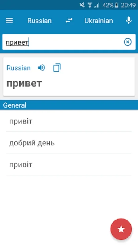 RU-UK Dictionary for Android - Comprehensive Language Tool