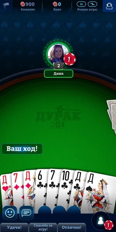 Durak Online 3D for Android - Play and Compete