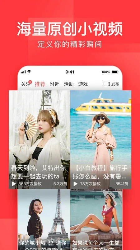 Toutiao for Android - Personalized News App