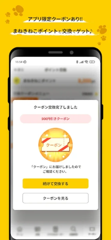 カラオケまねきねこ for Android - Enjoy Singing with Rewards