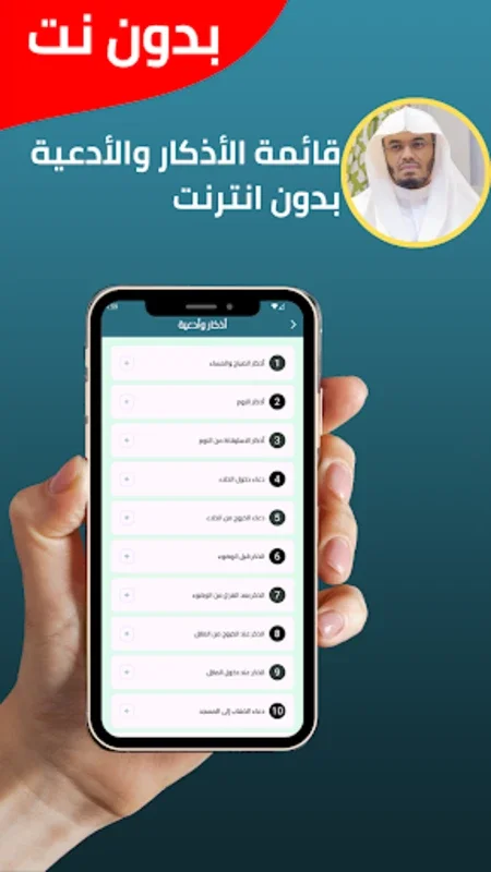 ياسر الدوسري بدون نت for Android - Offline Quran Recitation