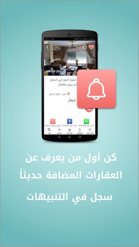 Khareta - خريطة for Android: Map-Based Apartment Search