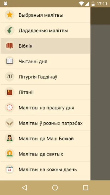 Каталіцкi малітоўнік for Android - Enhance Your Spiritual Journey