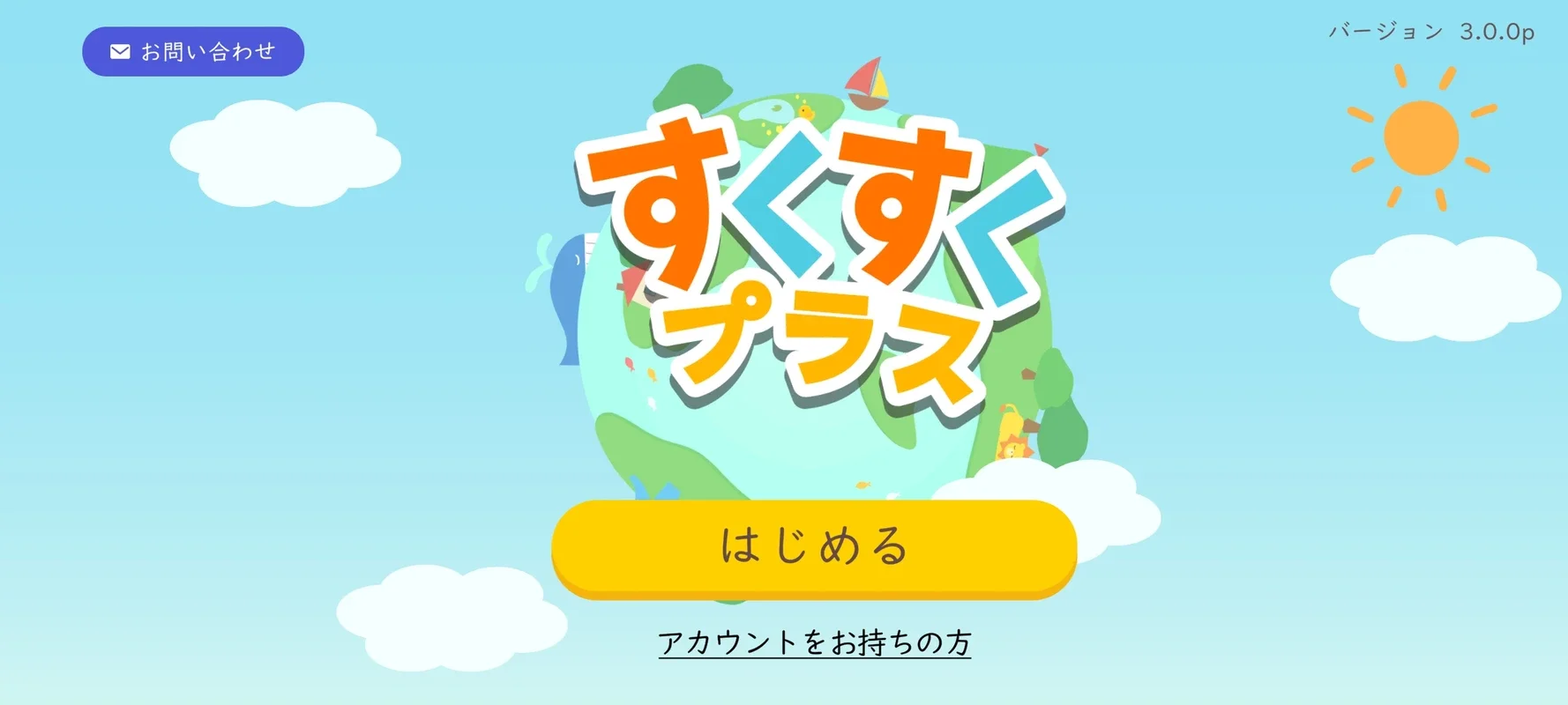 Sukusuku Plus for Android: A Great Way for Kids to Learn Japanese