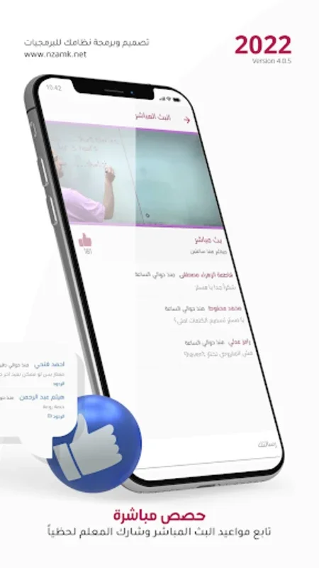 The First - Mr Wael Melad for Android: Interactive Learning at Your Fingertips