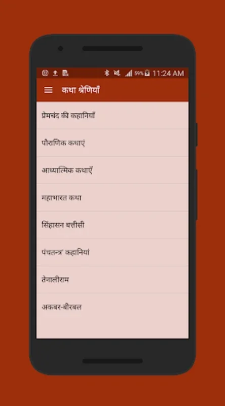 Hindi Kahaniya & Dharmik Katha for Android - Rich Hindi Stories