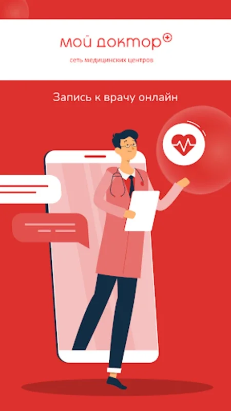 Мой доктор for Android: Streamlining Healthcare