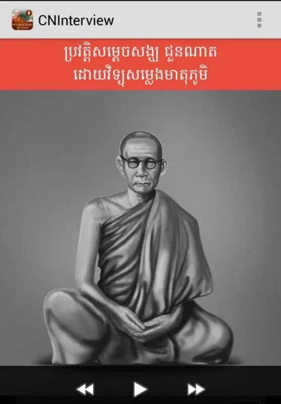 CNInterview for Android - Explore Khmer & Buddhist Insights