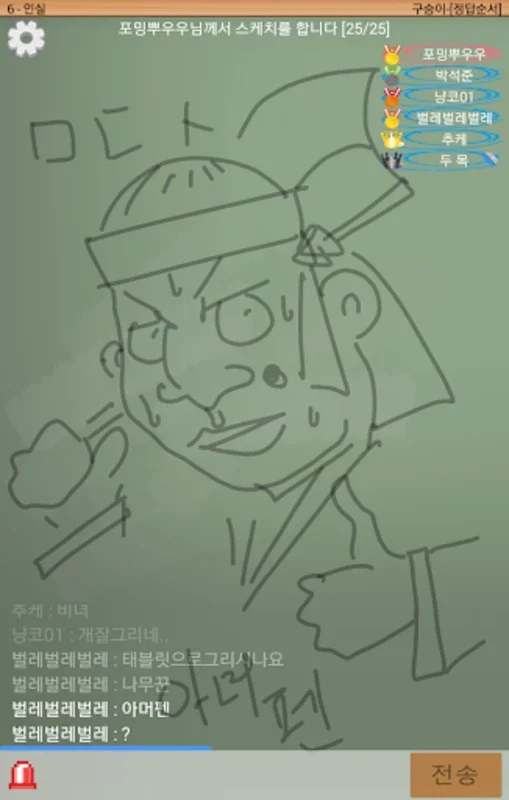 스케치퀴즈 for Android - Enjoy Real-time Drawing Quizzes