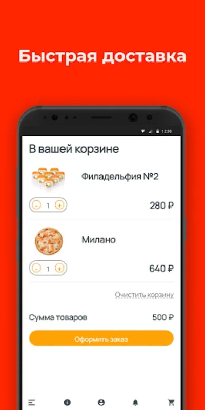 Пиццерия Милано for Android - Seamless Italian Cuisine Ordering