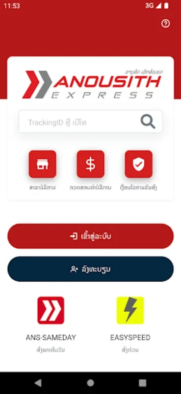 Anousith Logistics for Android - Streamline Your Logistics