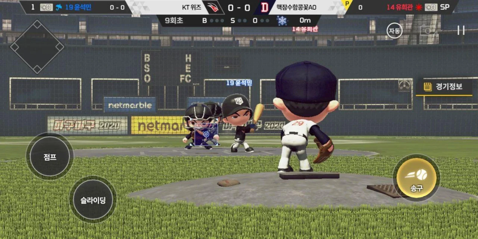 Magu Magu 2023 for Android - Immersive Baseball Experience