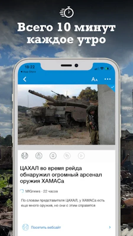 Новости Израиля, Спорт, Деньги for Android: Personalized Russian - language News