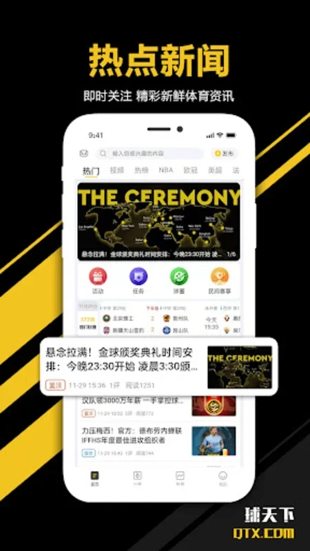 足球比分 for Android - Get Comprehensive Football Analysis