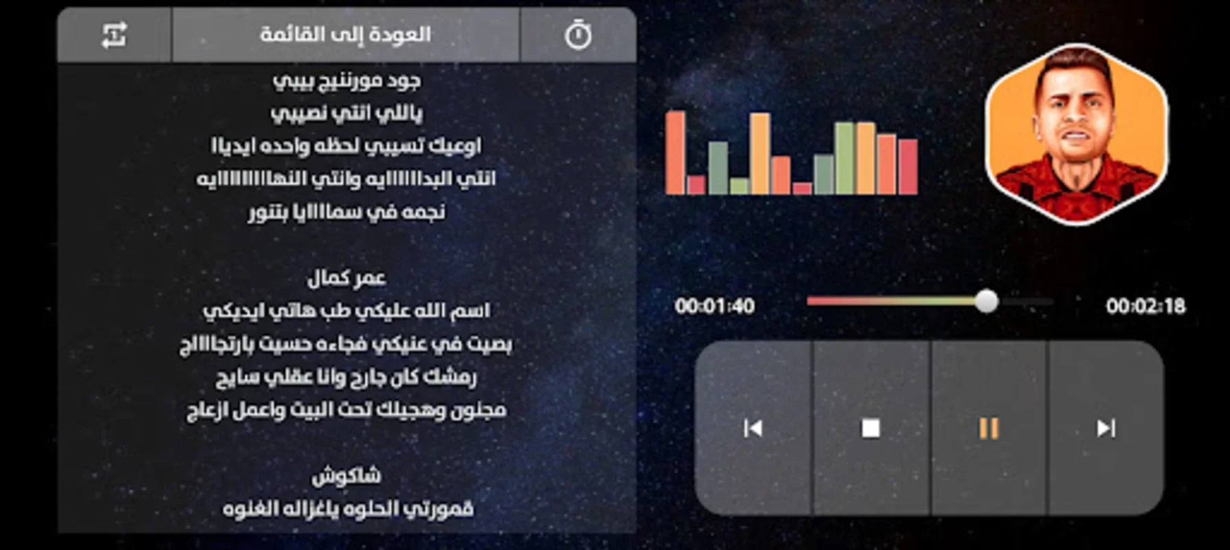 كل مهرجانات حسن شاكوش بدون نت for Android - Enjoy Offline Music