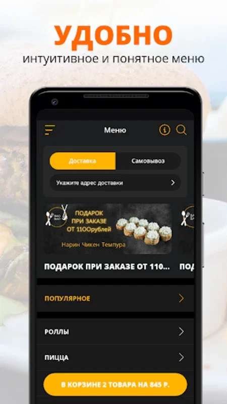 Dao-Dao | Набережные челны for Android - Download the APK from AppHuts