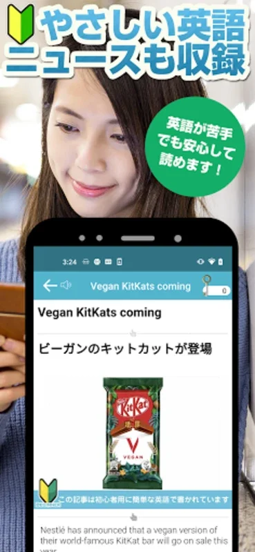 ざっくり英語ニュース！リスニング - Android で英語力向上