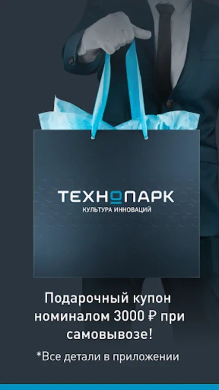 Технопарк бытовая техника for Android - Easy Appliance Buying