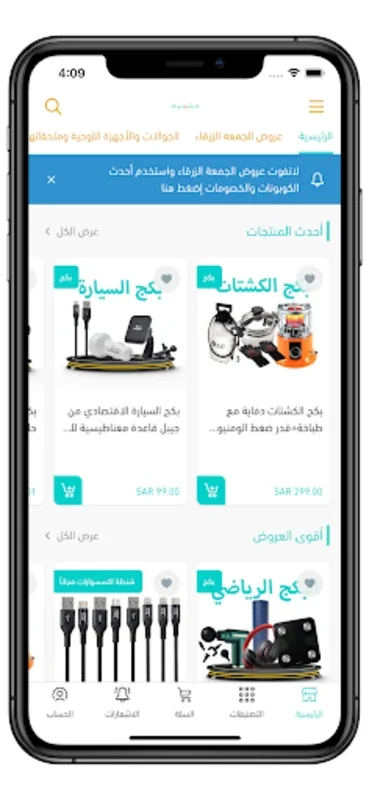 كترونیک for Android - A Diverse Shopping Hub