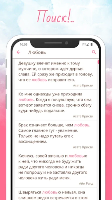 Женская мудрость: Цитаты дня for Android - Inspiring Quotes