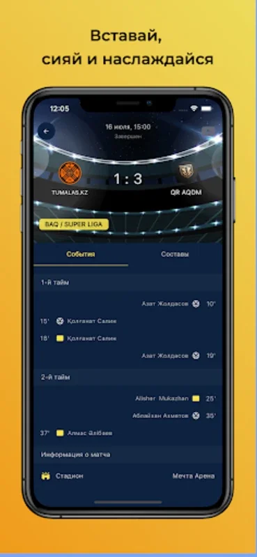 MiniFootball for Android - Dynamic Team Management