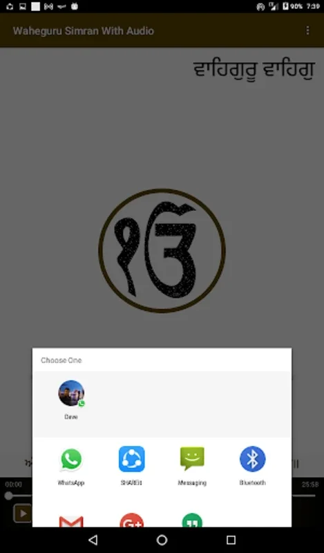 Waheguru Simran With Audio for Android - Immersive Spiritual Experience