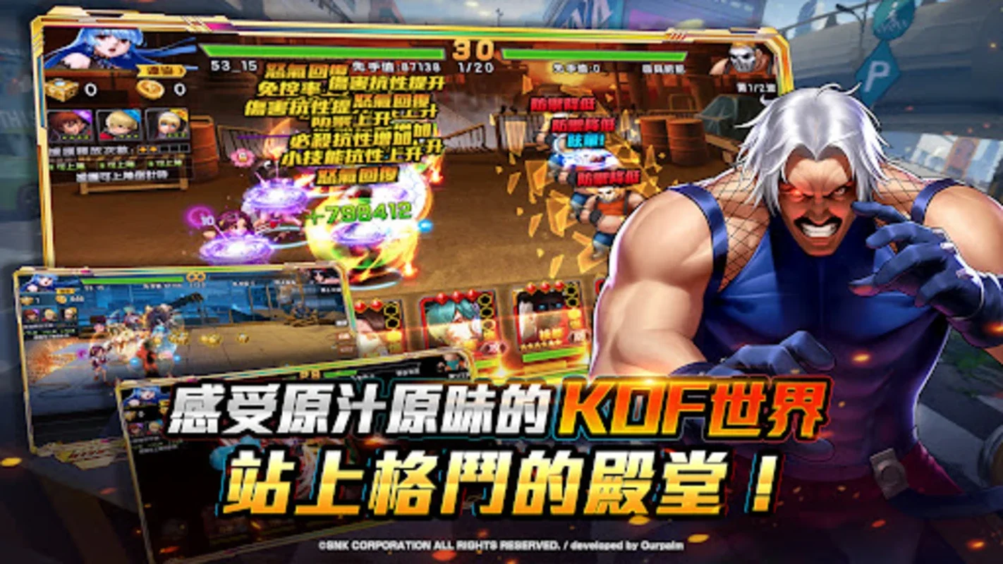 拳皇98終極之戰OL（98格鬥天王）SNK官方正版授權 for Android - 從AppHuts下載APK