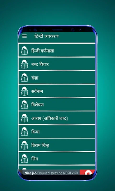 Hindi Grammar - व्याख्या सहित for Android: Master Hindi for Exams