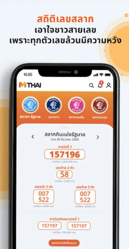 MThai for Android - Download the APK from AppHuts