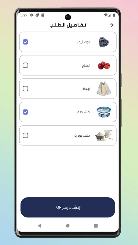 Grocery App for Android - Shop and Save