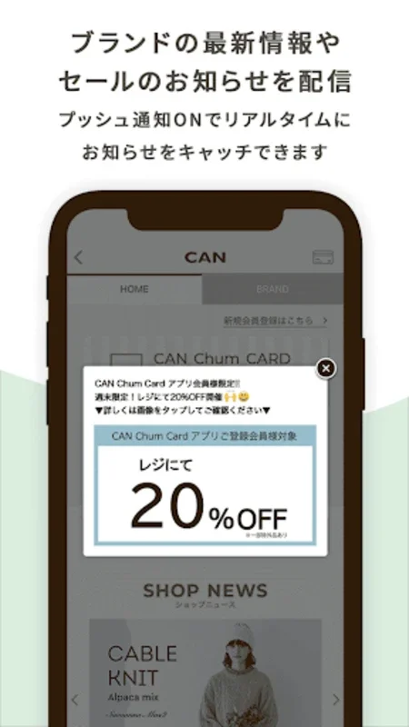 CAN Chum Appli [キャンチャム]公式アプリ for Android - Fashion Hub