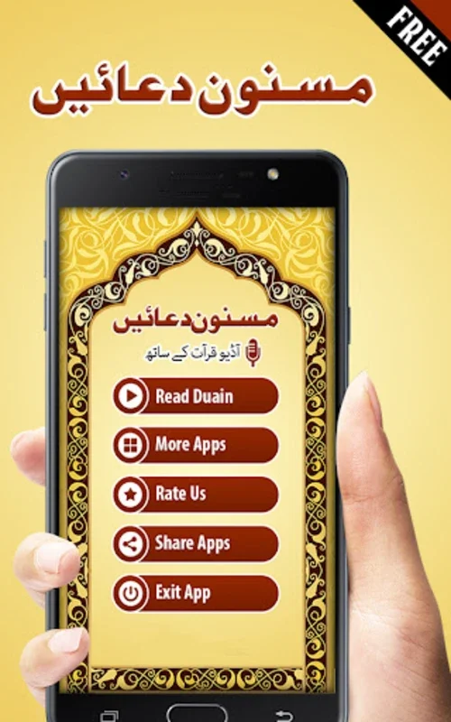 Masnoon Duain for Android - Access Spiritual Prayers Anytime