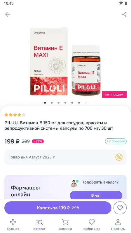 Еаптека for Android - Comprehensive Pharmacy Solution