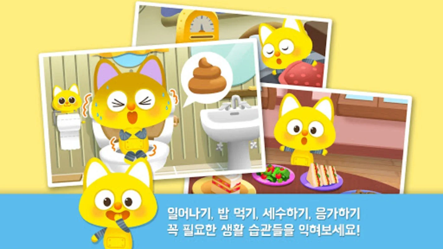 로디의 행복한 하루 for Android - No Downloading Required