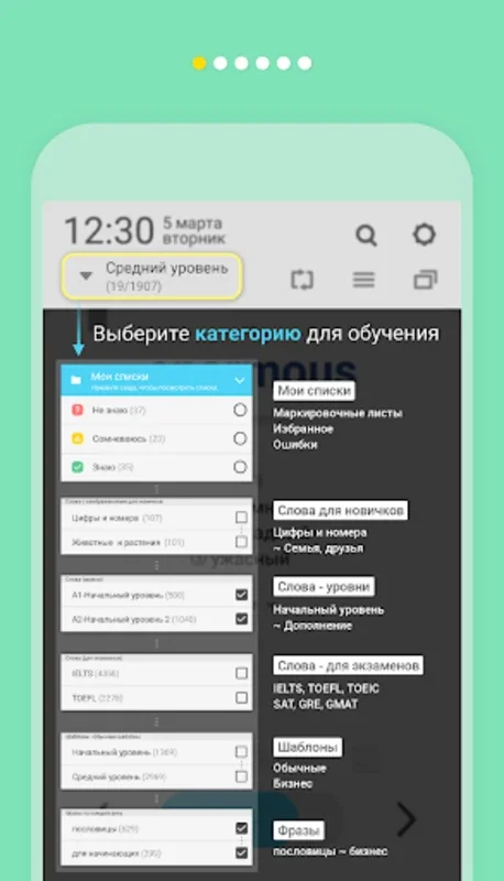 WordBit Английский язык for Android - Boost Your Language Skills