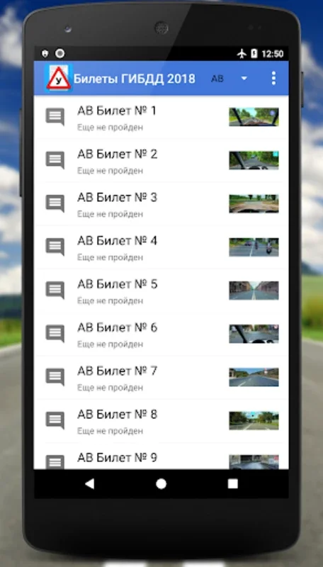 Билеты ГИБДД 2020 for Android - Ace Driving Exams