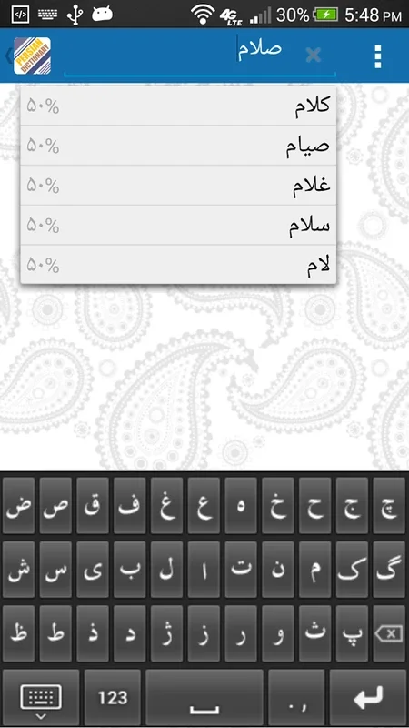 aFarsi for Android: Comprehensive Bilingual Dictionary