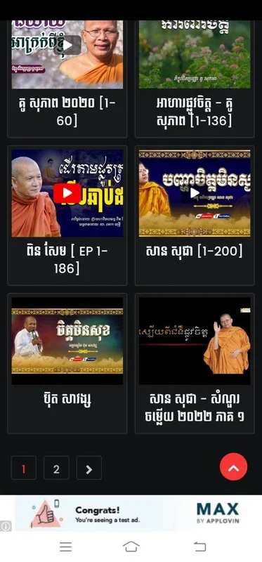 ព្រះធម៌ចិត្តស្ងប់ for Android - Enhance Your Dharma Learning