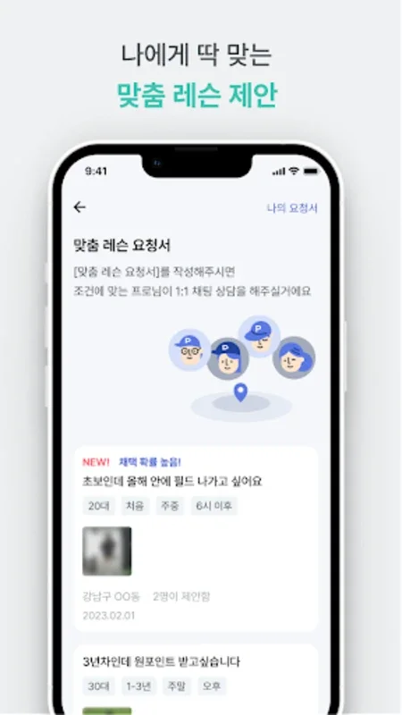 김캐디 for Android: User-Friendly App