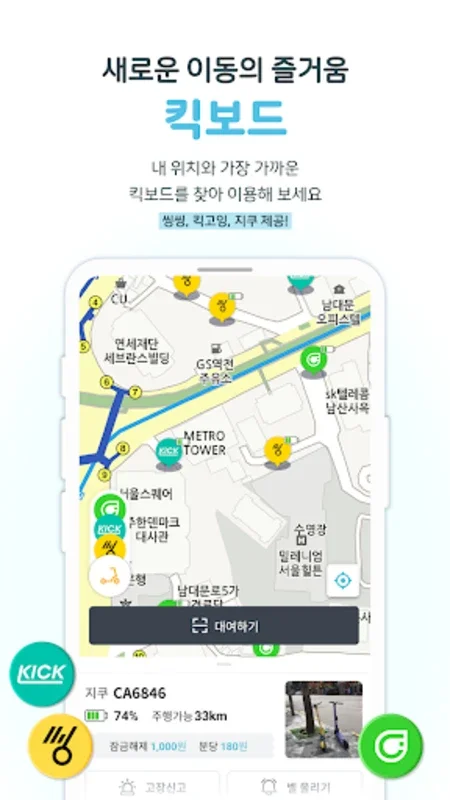 티머니GO for Android: Streamline Your Commutes