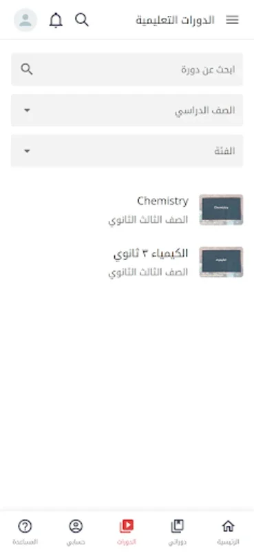 On Air for Android: Personalized Arabic E - Learning