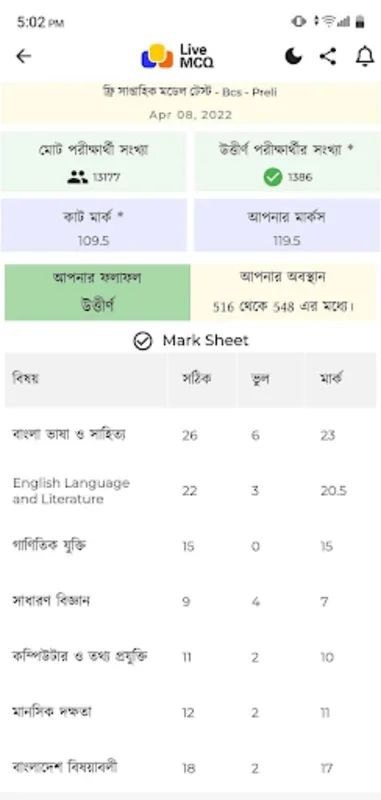 Live MCQ™ for Android - Prepare for Exams with Quality Tests