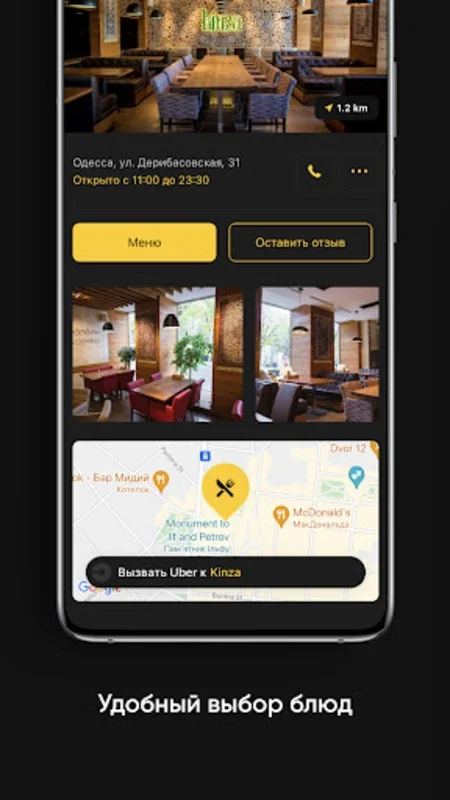 G-Group Restaurant Company for Android - Your Digital Dining Guide